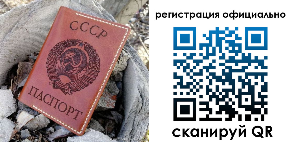 временная регистрация купить в Жердевке