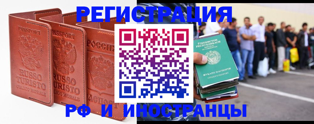 временная регистрация госуслуги в Жердевке