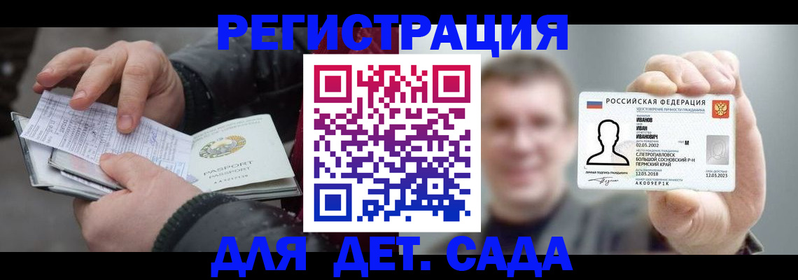 миграционный учет в Жердевке