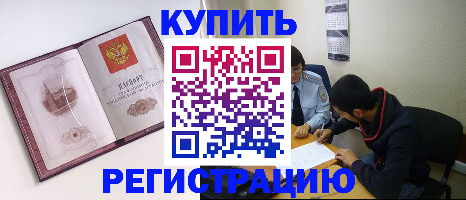 прописка от собственника в Жердевке