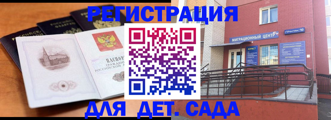 прописка гарантия в Жердевке