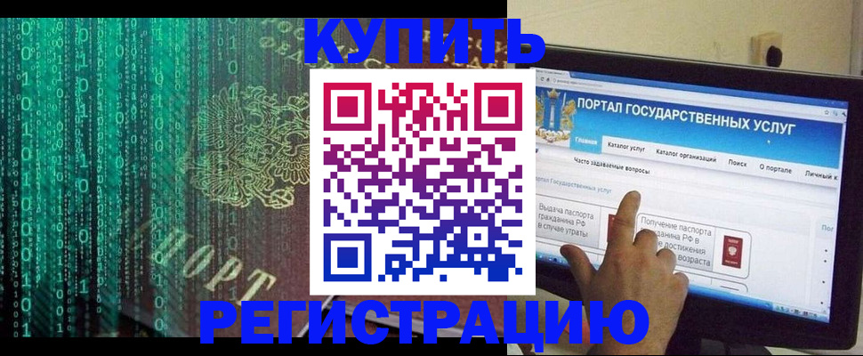 купить прописку в Жердевке